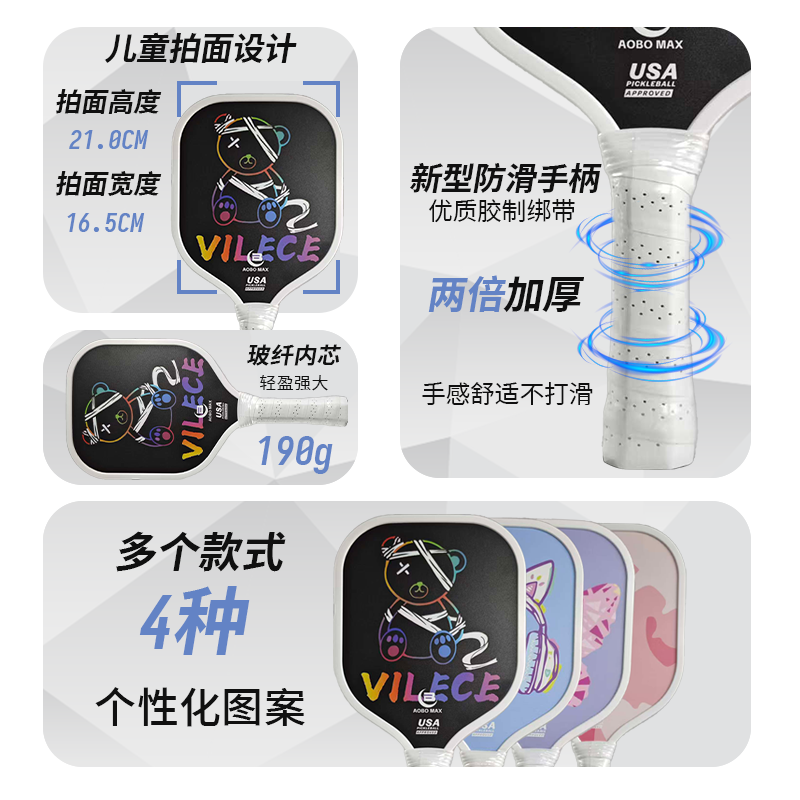 活力先锋儿童匹克球拍卡通玻纤匹克球拍优质防滑球拍运动健将运动球