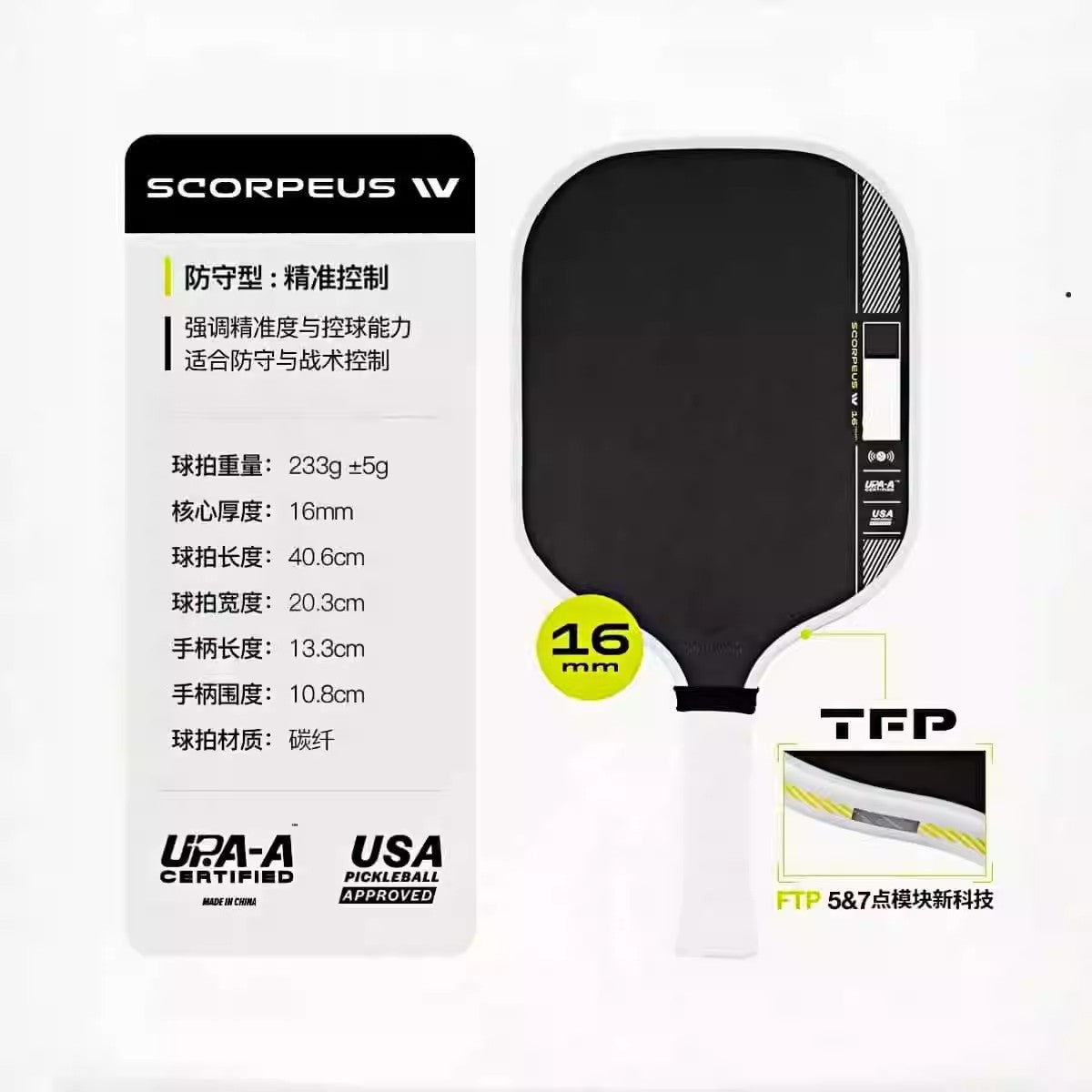 Gen4代内芯匹克球拍日本东丽T700碳纤维热压一体高端joola平替款