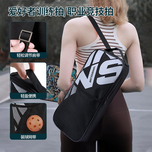 儿童匹克球拍selkirk碳纤维跨境t700匹克球全套