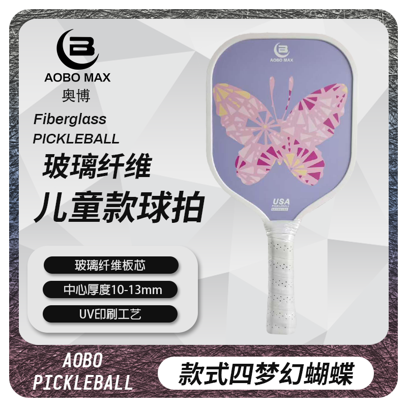 活力先锋儿童匹克球拍卡通玻纤匹克球拍优质防滑球拍运动健将运动球